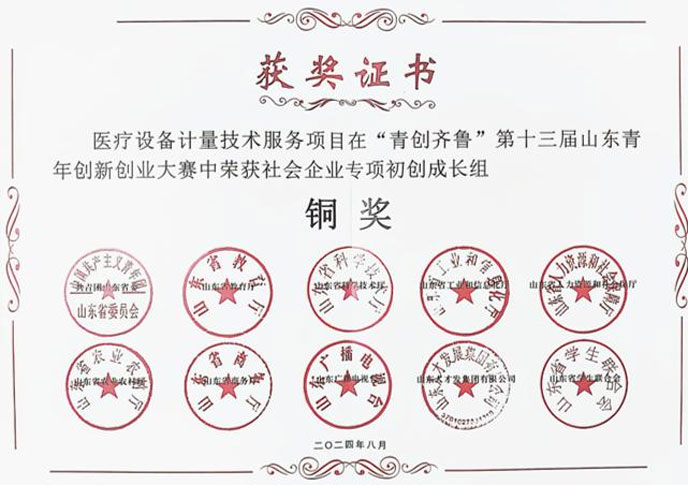 社会企业专项初创成长组
