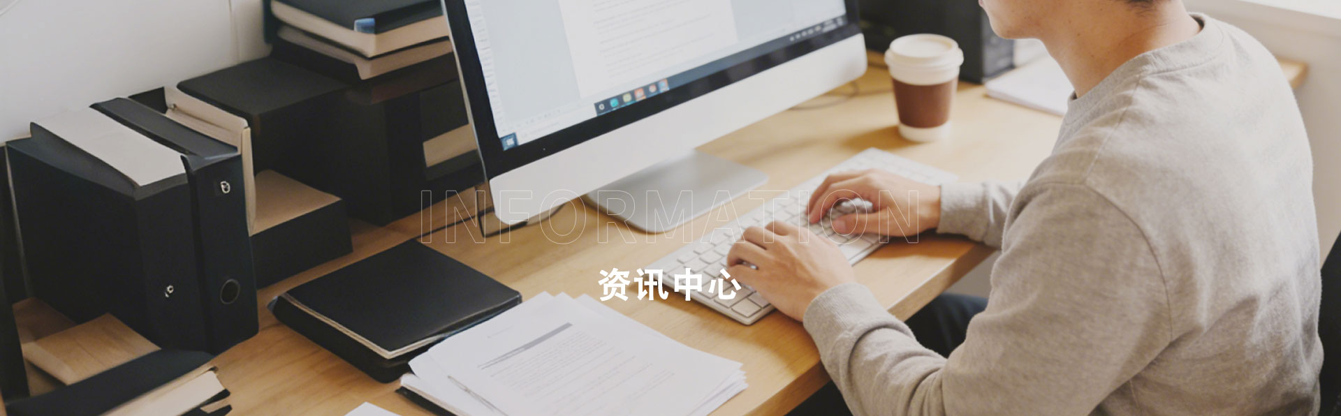 资讯中心