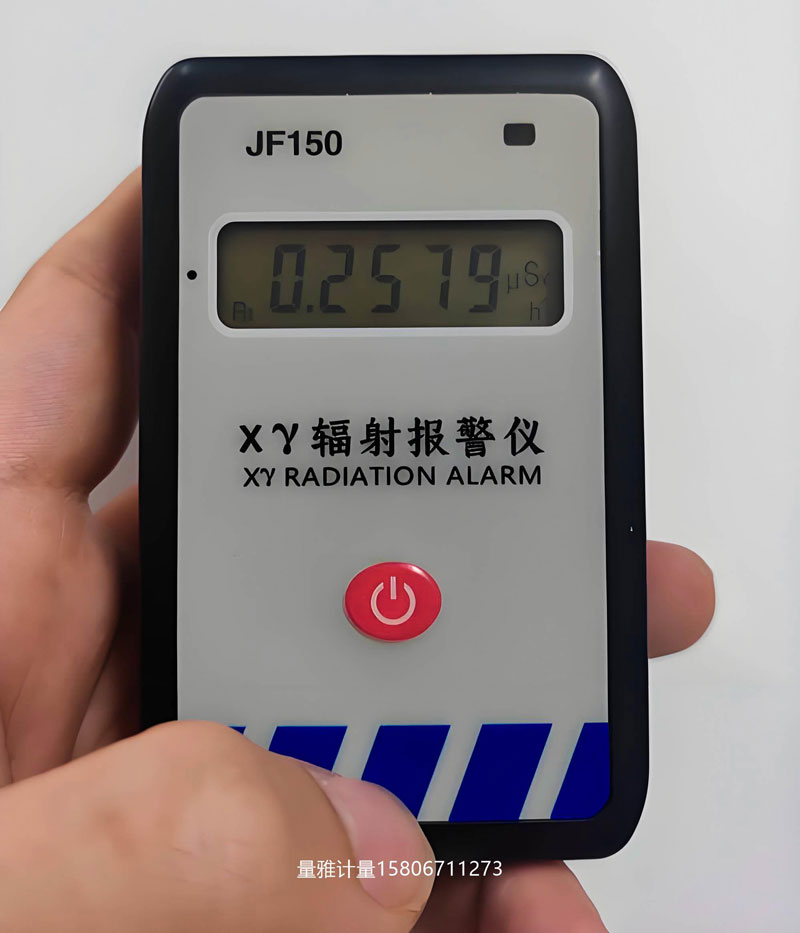 个人辐射音响报警仪