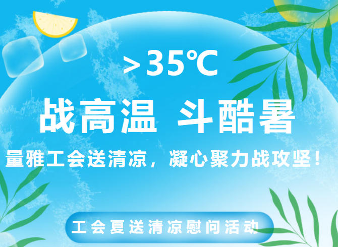 公司新闻